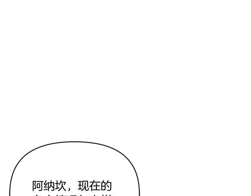 离婚后，前夫的皇位归我了漫画,第23话 新帝的威严223图