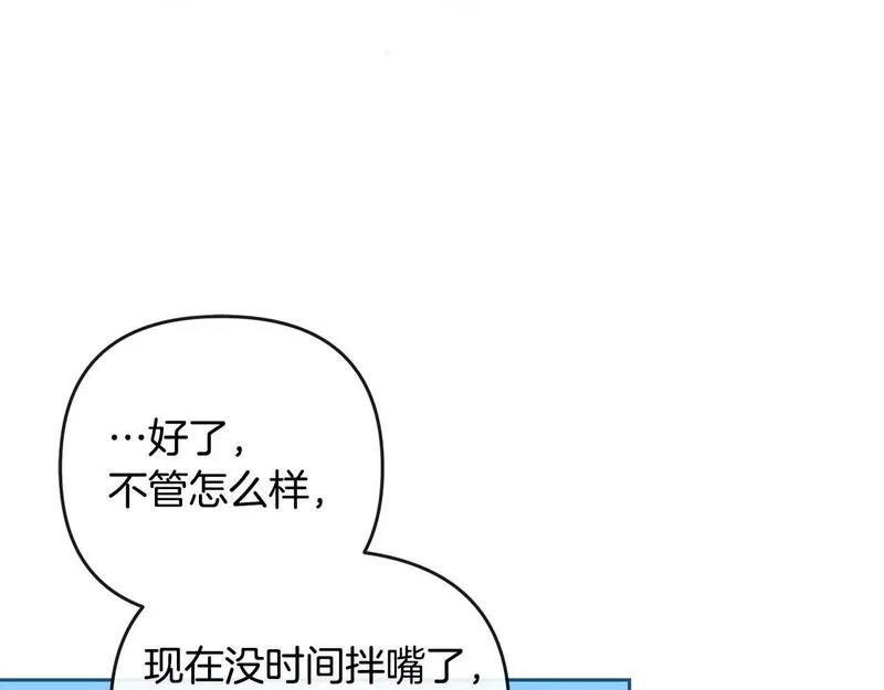 离婚后，前夫的皇位归我了漫画,第23话 新帝的威严174图