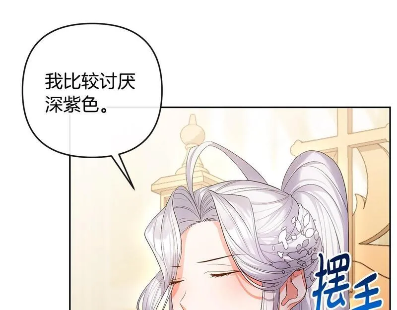 离婚后，前夫的皇位归我了漫画,第23话 新帝的威严26图