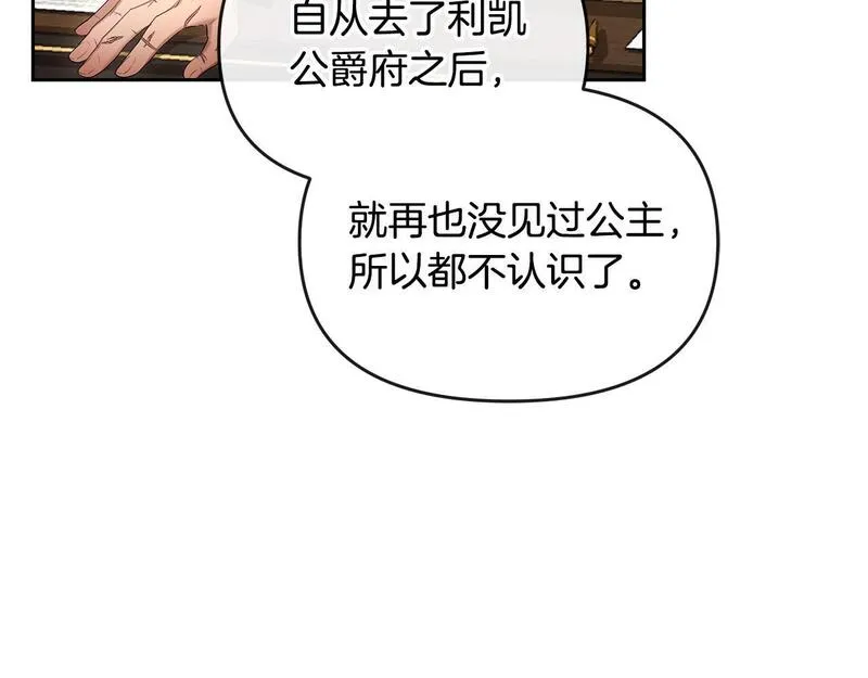 离婚后，前夫的皇位归我了漫画,第23话 新帝的威严64图