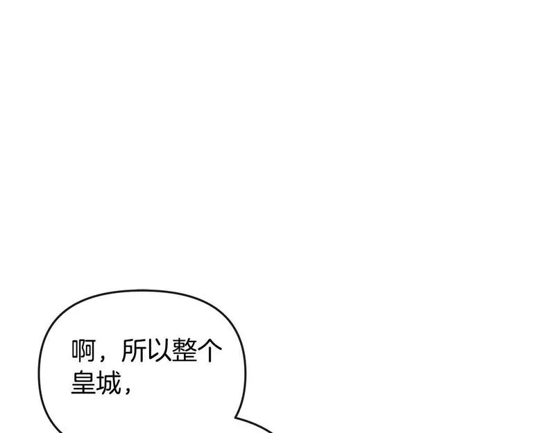 离婚后，前夫的皇位归我了漫画,第23话 新帝的威严12图