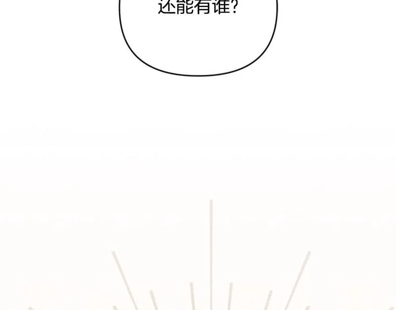 离婚后，前夫的皇位归我了漫画,第24话 唯一能拉拢的人114图