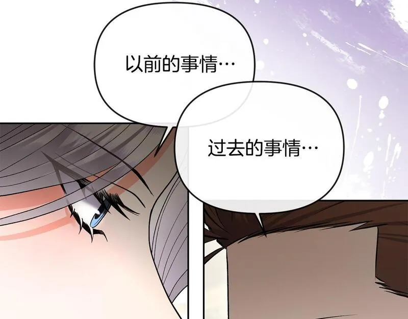 离婚后，前夫的皇位归我了漫画,第24话 唯一能拉拢的人192图