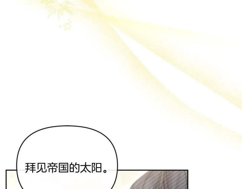 离婚后，前夫的皇位归我了漫画,第24话 唯一能拉拢的人183图