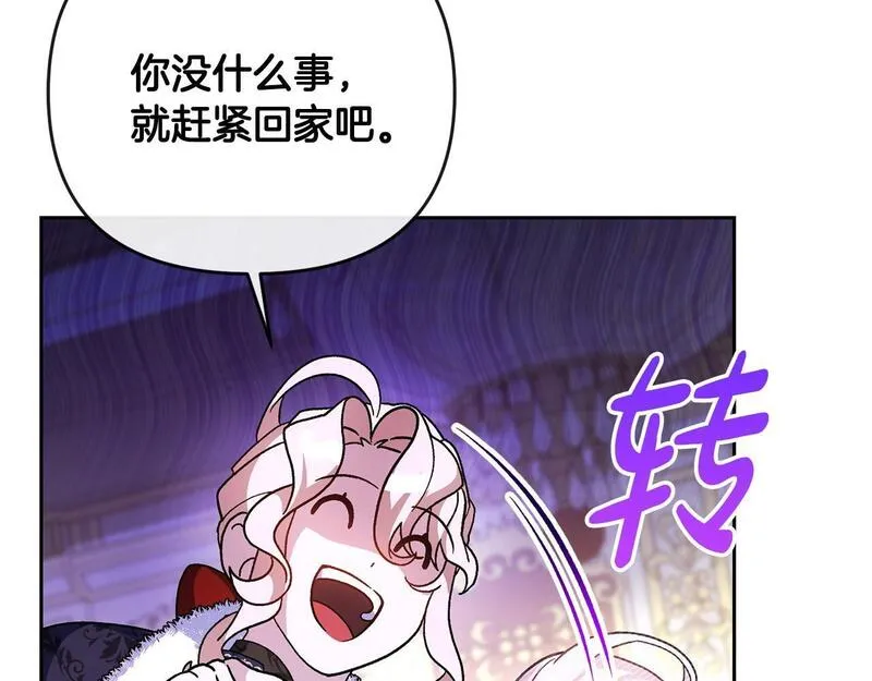 离婚后，前夫的皇位归我了漫画,第24话 唯一能拉拢的人147图