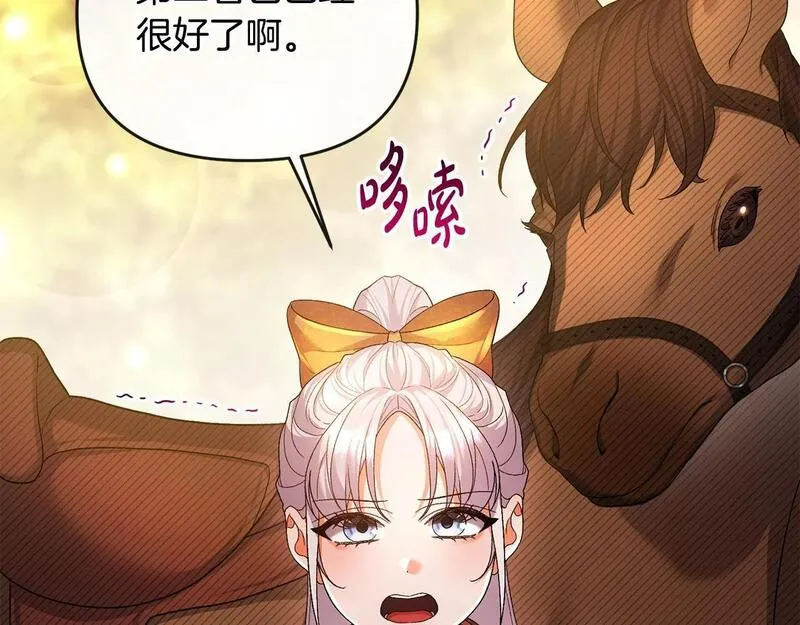 离婚后，前夫的皇位归我了漫画,第24话 唯一能拉拢的人5图