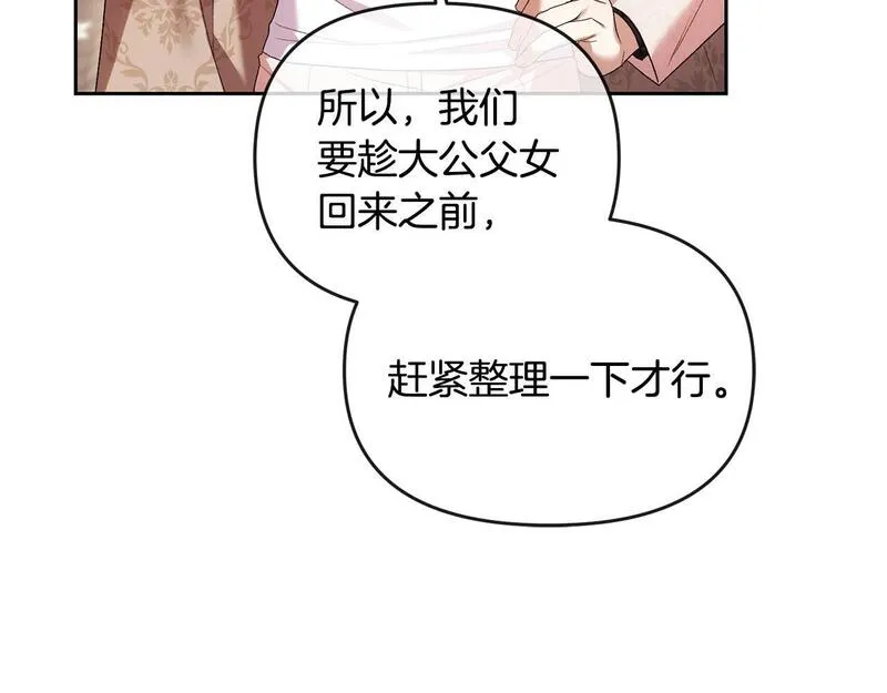 离婚后，前夫的皇位归我了漫画,第24话 唯一能拉拢的人68图