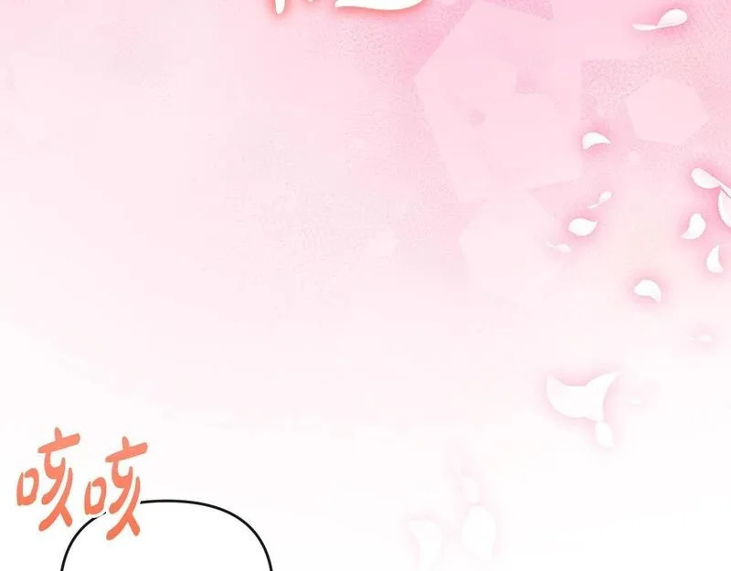 离婚后，前夫的皇位归我了漫画,第24话 唯一能拉拢的人164图