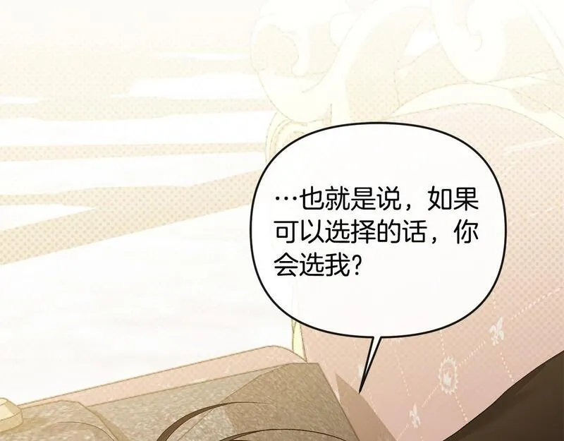 离婚后，前夫的皇位归我了漫画,第24话 唯一能拉拢的人154图