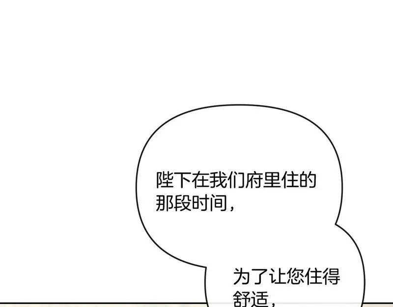 离婚后，前夫的皇位归我了漫画,第25话 大公出手了14图