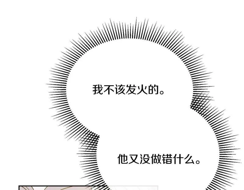 离婚后，前夫的皇位归我了漫画,第25话 大公出手了41图