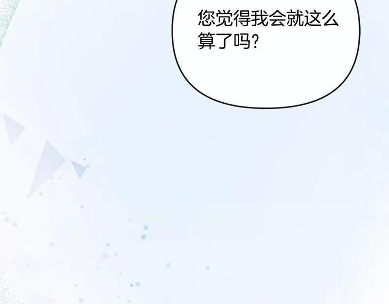 离婚后，前夫的皇位归我了漫画,第25话 大公出手了88图