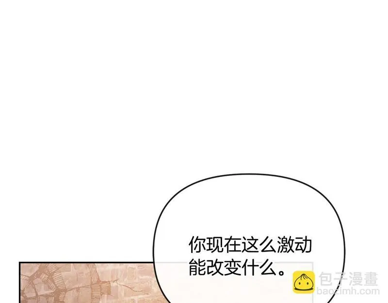 离婚后，前夫的皇位归我了漫画,第25话 大公出手了151图