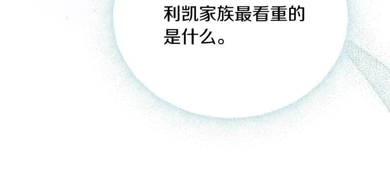 离婚后，前夫的皇位归我了漫画,第25话 大公出手了90图