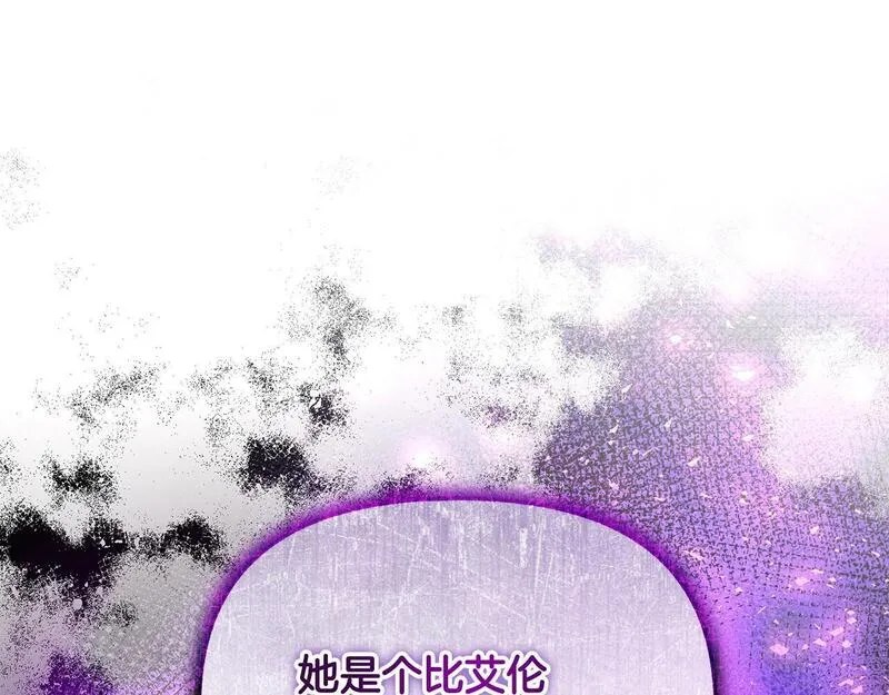 离婚后，前夫的皇位归我了漫画,第25话 大公出手了226图