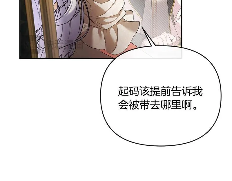 离婚后，前夫的皇位归我了漫画,第25话 大公出手了62图