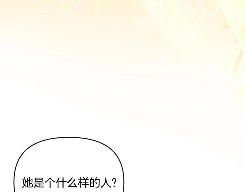 离婚后，前夫的皇位归我了漫画,第25话 大公出手了189图