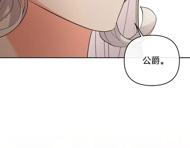 离婚后，前夫的皇位归我了漫画,第25话 大公出手了117图