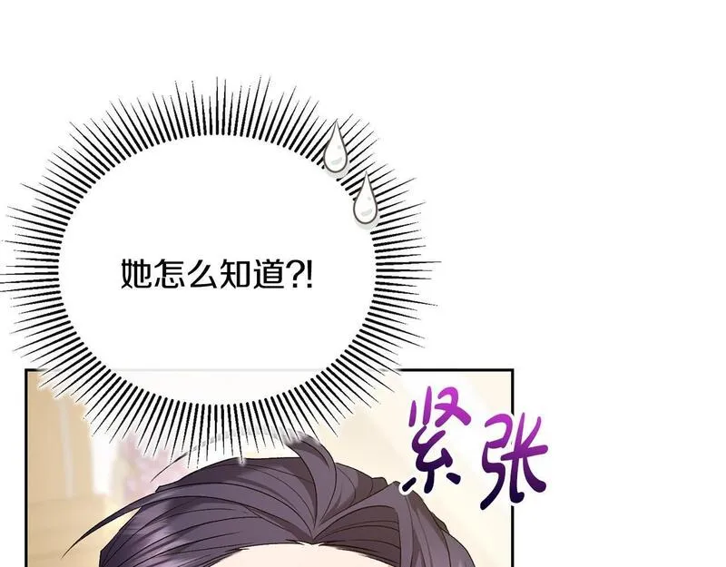 离婚后，前夫的皇位归我了漫画,第26话 算盘落空65图