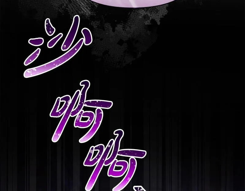 离婚后，前夫的皇位归我了漫画,第26话 算盘落空16图