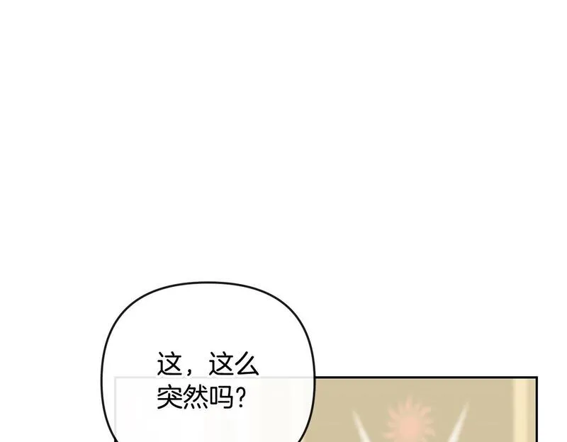 离婚后，前夫的皇位归我了漫画,第26话 算盘落空50图