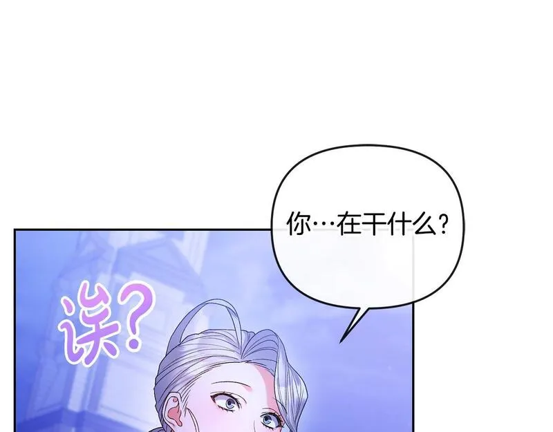 离婚后，前夫的皇位归我了漫画,第28话 为你而来194图