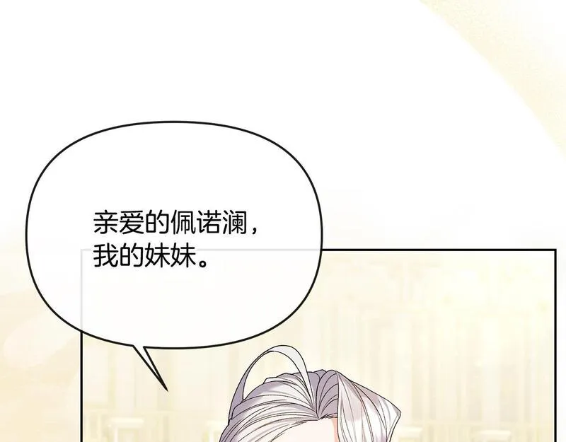 离婚后，前夫的皇位归我了漫画,第28话 为你而来37图