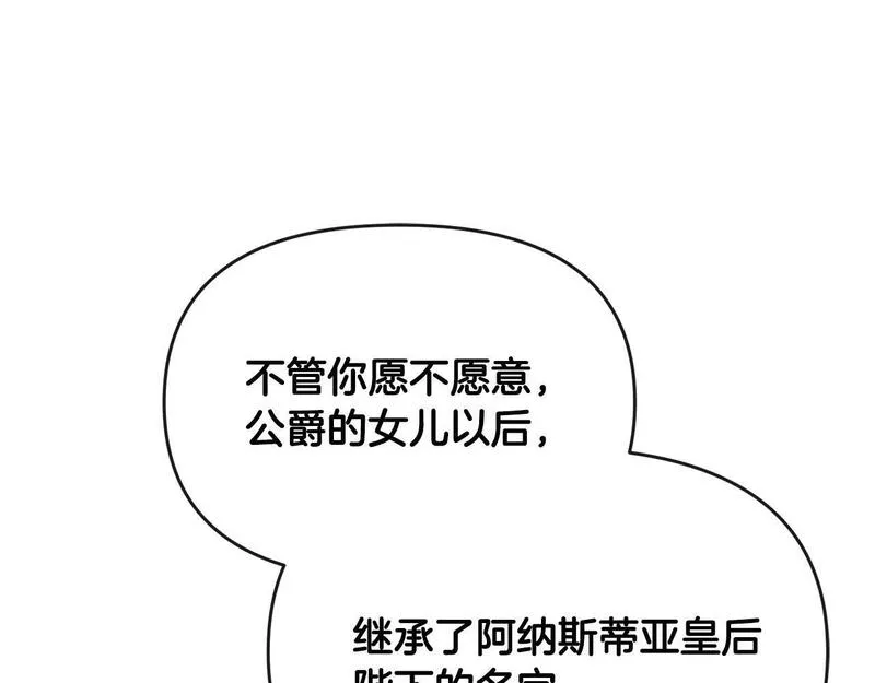 离婚后，前夫的皇位归我了漫画,第28话 为你而来74图