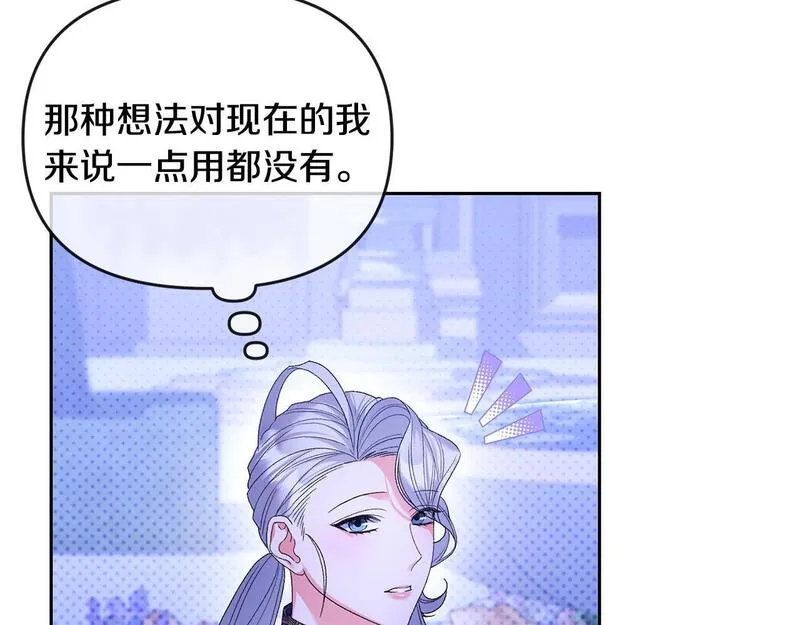 离婚后，前夫的皇位归我了漫画,第28话 为你而来166图