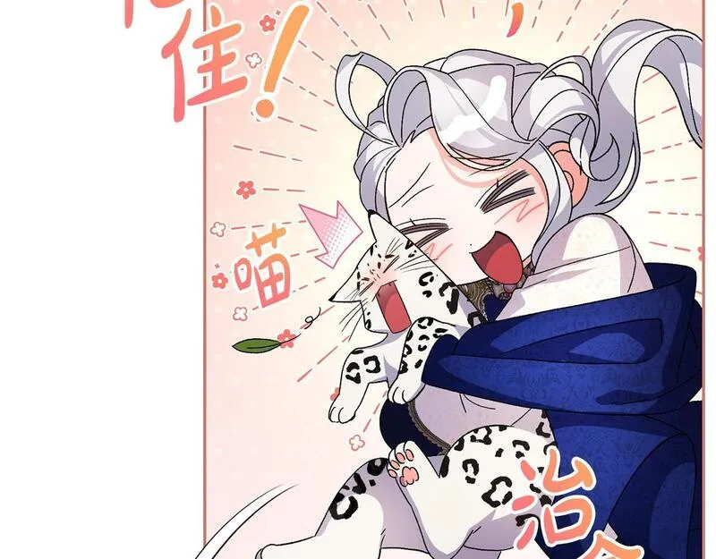 离婚后，前夫的皇位归我了漫画,第28话 为你而来174图