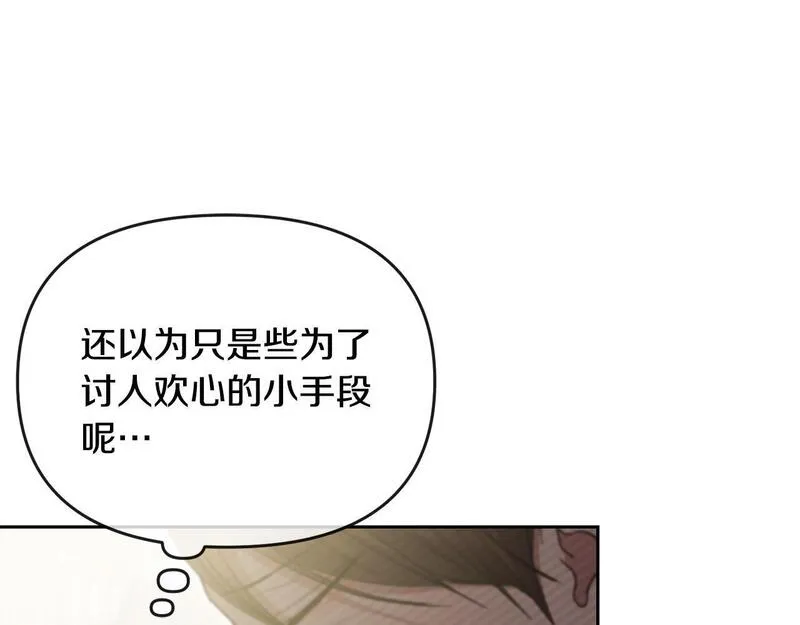 离婚后，前夫的皇位归我了漫画,第28话 为你而来93图