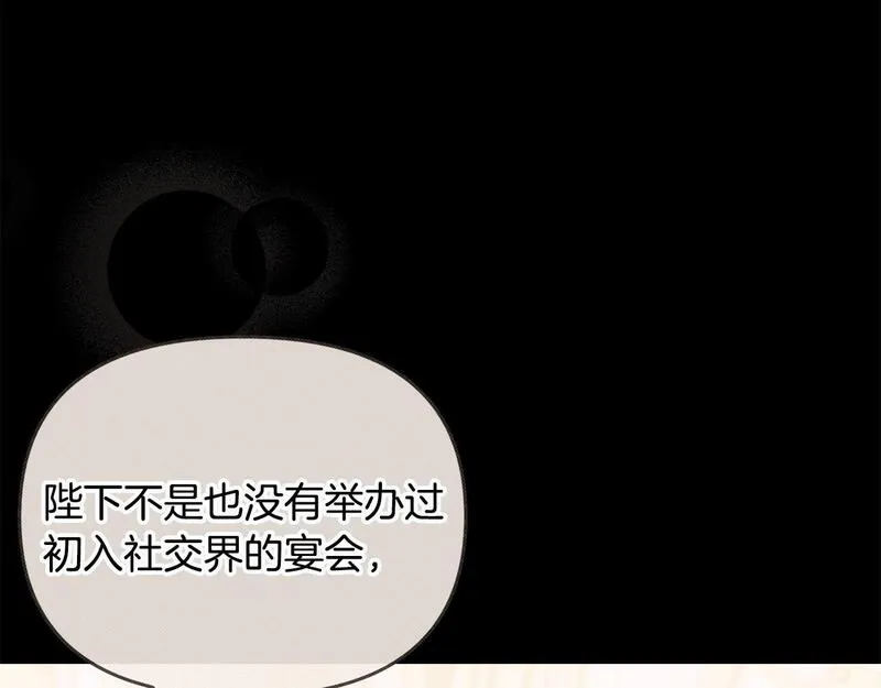 离婚后，前夫的皇位归我了漫画,第28话 为你而来158图