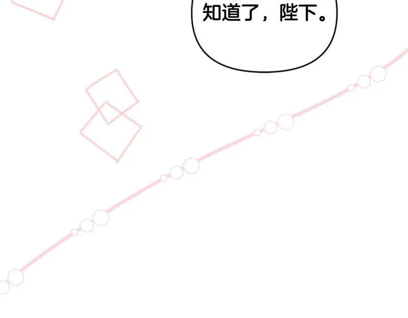 离婚后，前夫的皇位归我了漫画,第28话 为你而来125图