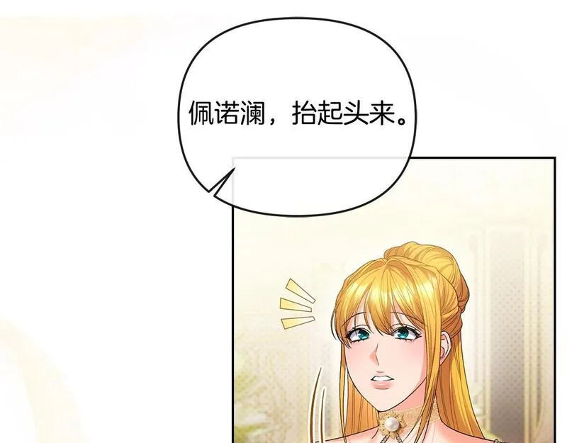 离婚后，前夫的皇位归我了漫画,第28话 为你而来44图