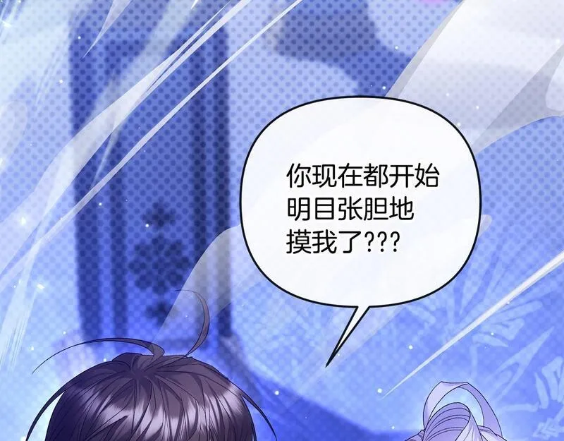 离婚后，前夫的皇位归我了漫画,第28话 为你而来177图