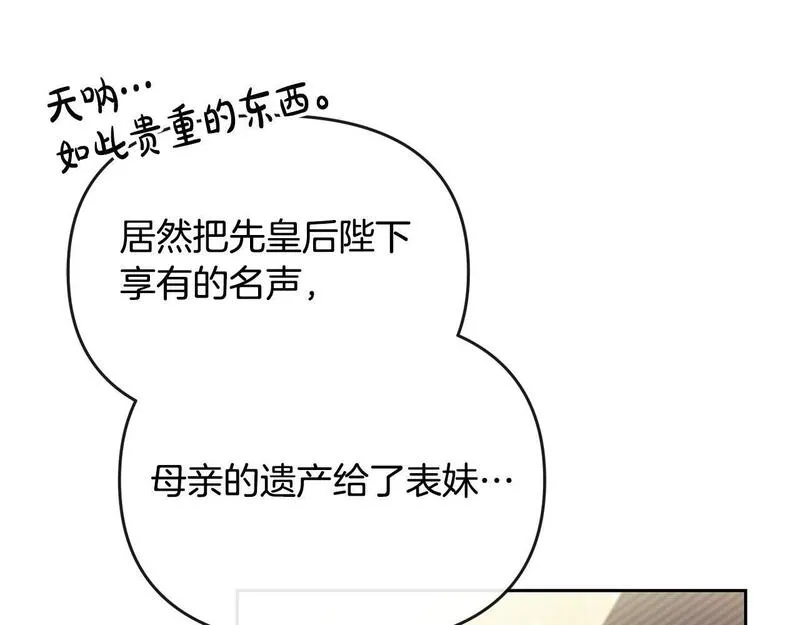 离婚后，前夫的皇位归我了漫画,第28话 为你而来70图