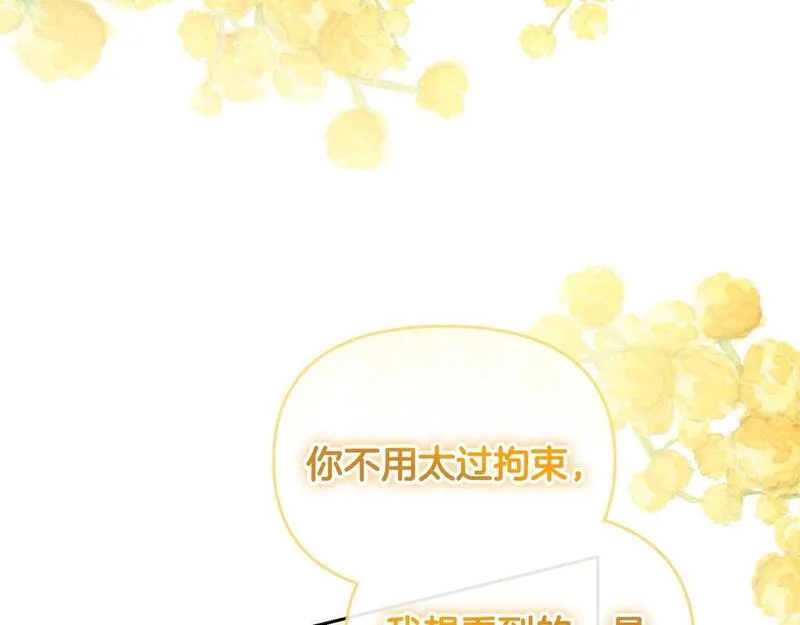 离婚后，前夫的皇位归我了漫画,第28话 为你而来49图