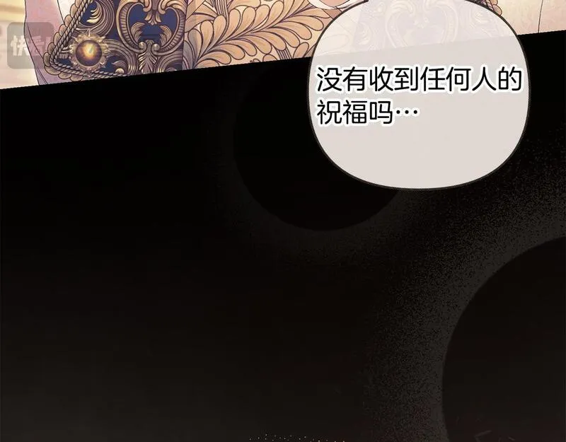 离婚后，前夫的皇位归我了漫画,第28话 为你而来160图