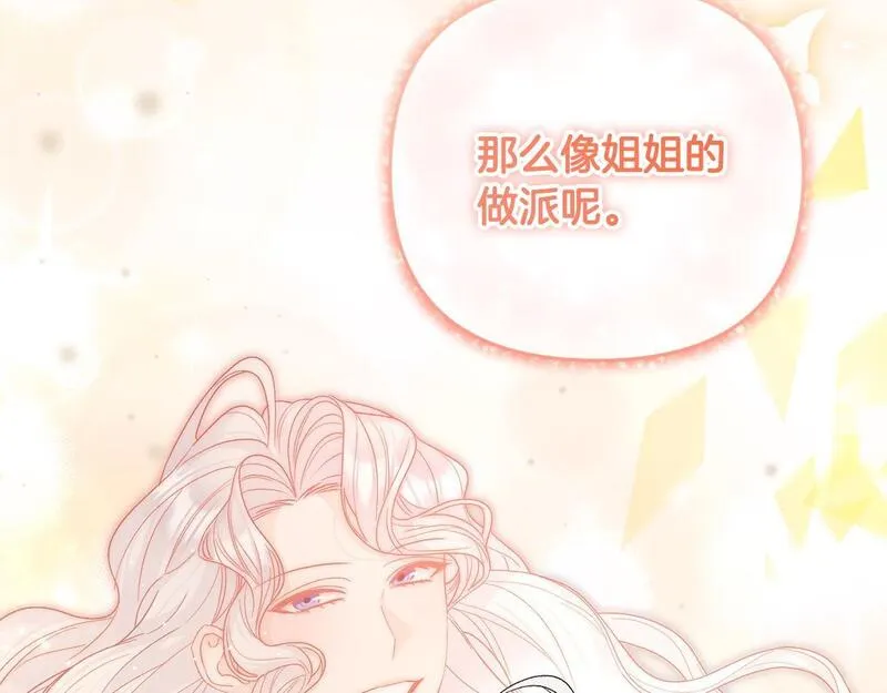 离婚后，前夫的皇位归我了漫画,第28话 为你而来101图