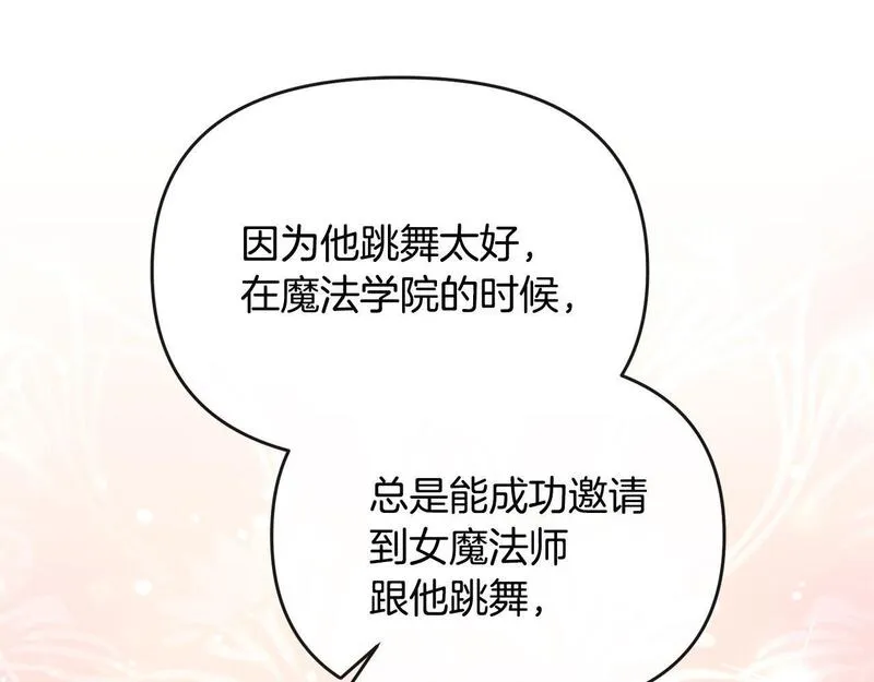 离婚后，前夫的皇位归我了漫画,第29话 谁都不能伤害她61图