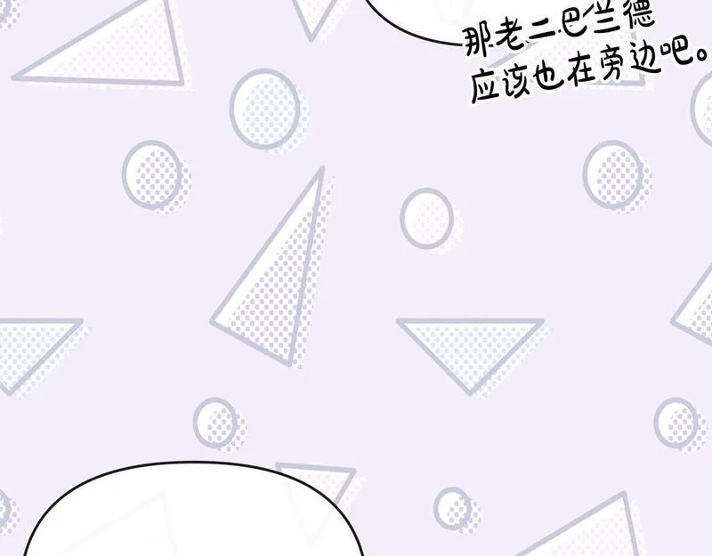 离婚后，前夫的皇位归我了漫画,第29话 谁都不能伤害她159图