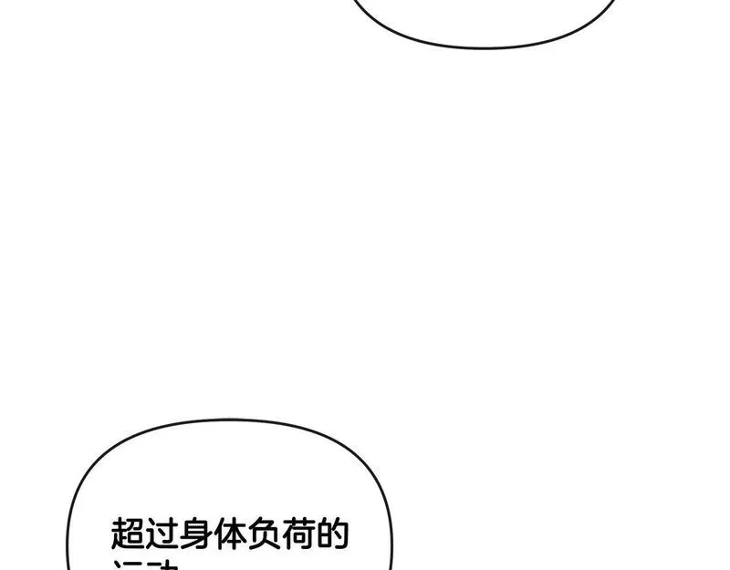 离婚后，前夫的皇位归我了漫画,第29话 谁都不能伤害她75图