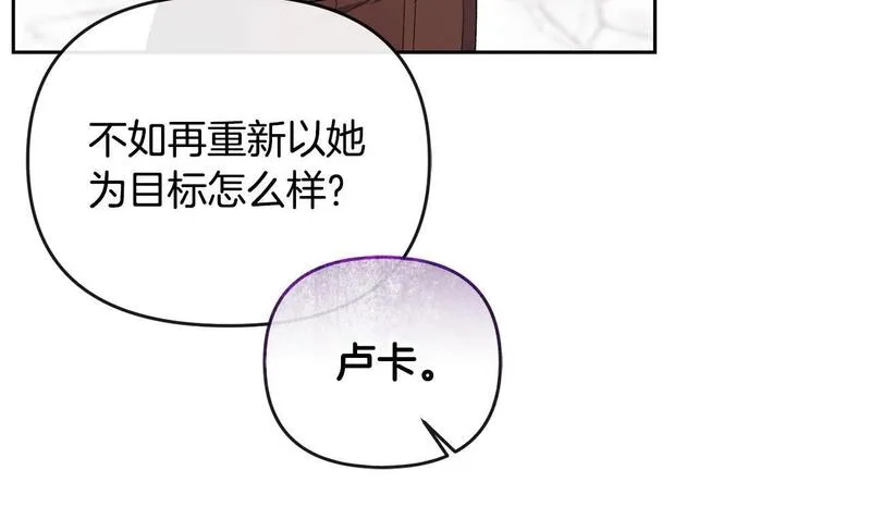 离婚后，前夫的皇位归我了漫画,第29话 谁都不能伤害她107图