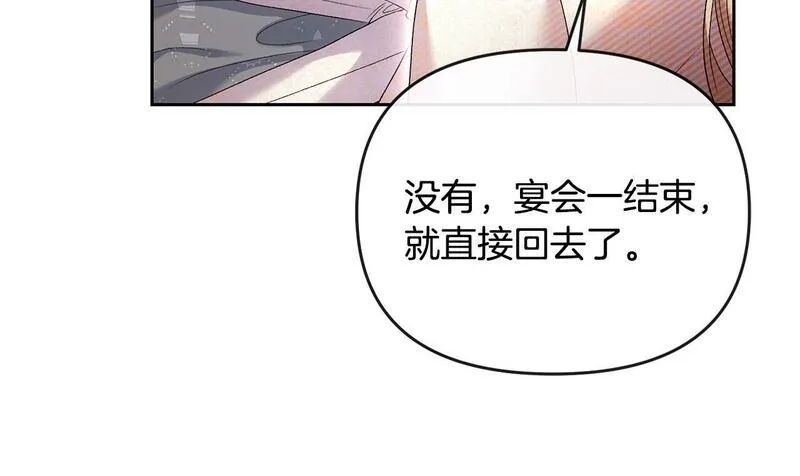 离婚后，前夫的皇位归我了漫画,第29话 谁都不能伤害她155图