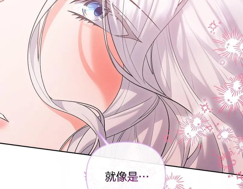 离婚后，前夫的皇位归我了漫画,第29话 谁都不能伤害她184图