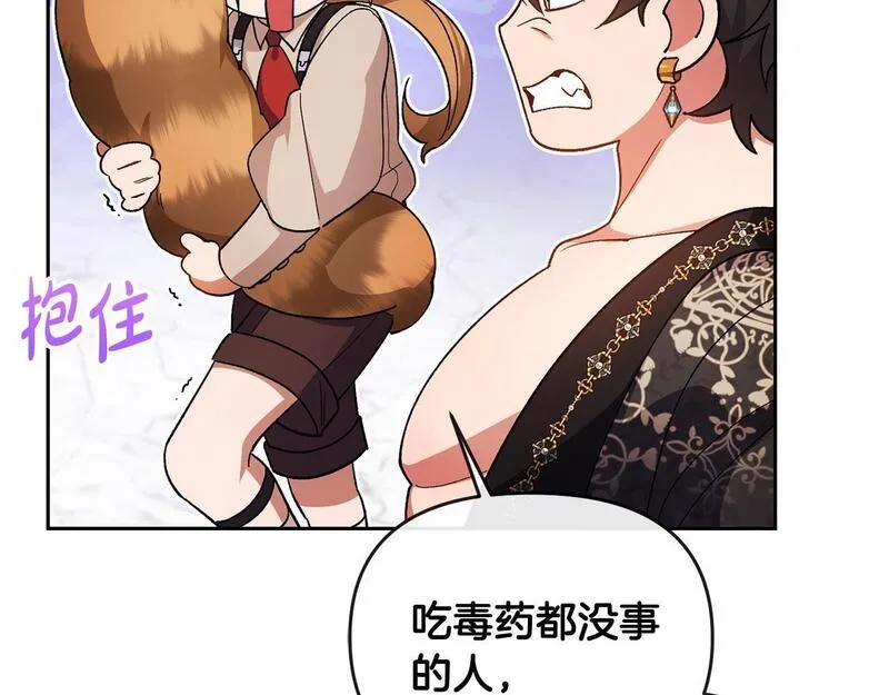 离婚后，前夫的皇位归我了漫画,第29话 谁都不能伤害她77图