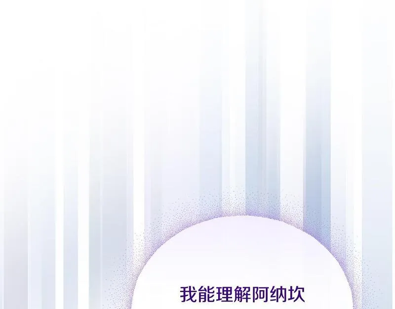 离婚后，前夫的皇位归我了漫画,第29话 谁都不能伤害她199图