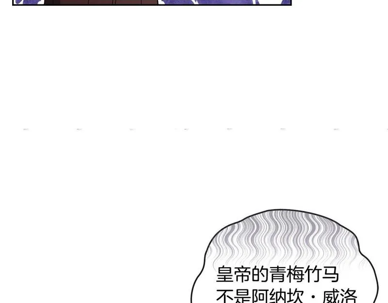 离婚后，前夫的皇位归我了漫画,第29话 谁都不能伤害她55图