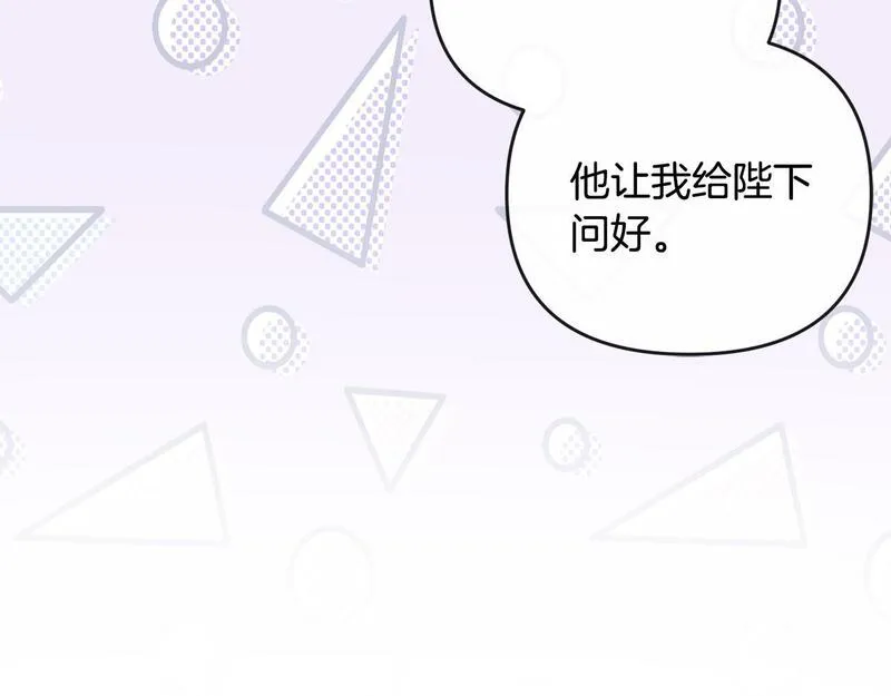 离婚后，前夫的皇位归我了漫画,第29话 谁都不能伤害她162图