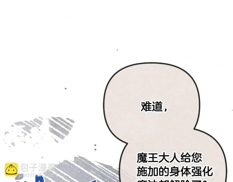 离婚后，前夫的皇位归我了漫画,第29话 谁都不能伤害她79图